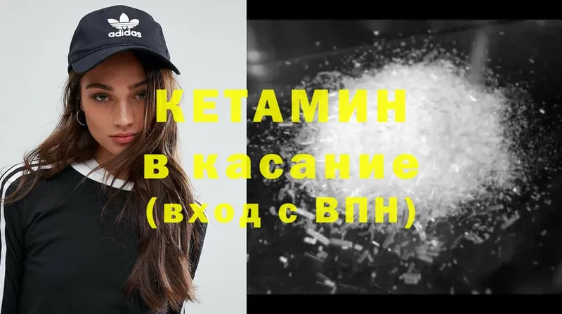 Кетамин ketamine  Поворино 