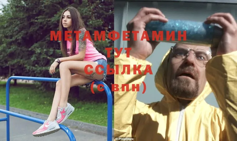 МЕТАМФЕТАМИН кристалл  Поворино 